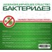 Средство дезинфицирующее «Бактеридез» (4 л) ***